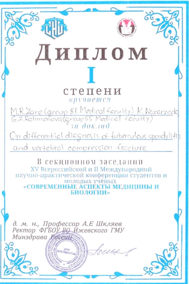 ДОНИШҶӮИ ХОРИҶИИ ДОНИШГОҲ ДАР КОНФЕРЕНСИЯИ БАЙНАЛМИЛАЛӢ СОҲИБИ ҶОЙИ ЯКУМ ГАРДИД