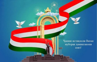 ИСТИҚЛОЛИЯТ - ПОЯИ ДАВЛАТДОРӢ ВА РАМЗИ ПЕШРАФТИ МИЛЛАТ ИСТИҚЛОЛИЯТ - ПОЯИ ДАВЛАТДОРӢ ВА РАМЗИ ПЕШРАФТИ МИЛЛАТ