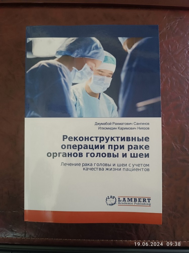 Реконструктивные операции при раке органов головы и шеи