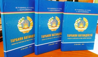 ТАРБИЯИ ВАТАНДУСТӢ - ПОЯИ УСТУВОРИ ҲУВИЯТИ МИЛЛӢ ТАРБИЯИ ВАТАНДУСТӢ - ПОЯИ УСТУВОРИ ҲУВИЯТИ МИЛЛӢ
