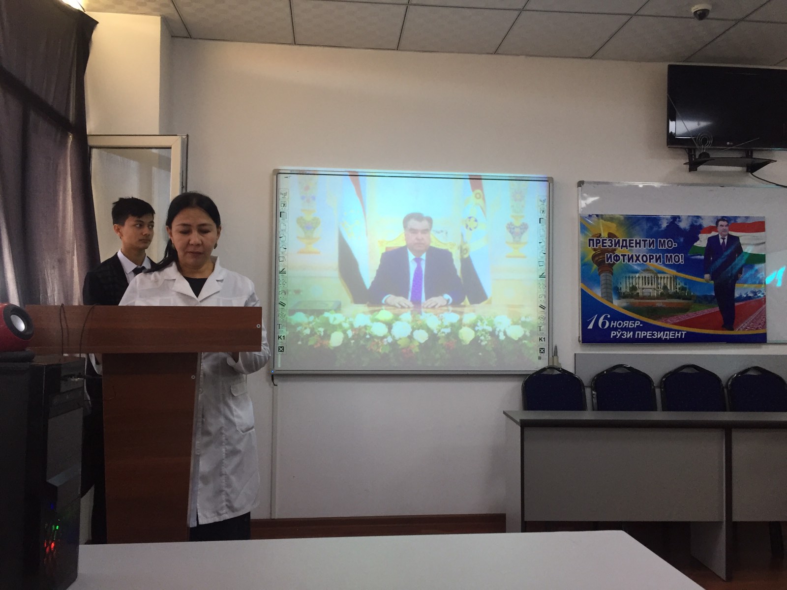 Рӯзи Президенти Ҷумҳурии Тоҷикистон