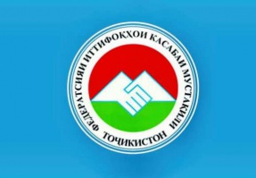 24 ОКТЯБР — РӮЗИ ИТТИФОҚҲОИ КАСАБА. Нақши он дар ҳимояти ҳуқуқ ва манфиатҳои иҷтимоию иқтисодии кормандон назаррас аст
