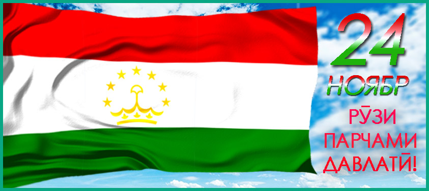 Happy National Flag Day, dear compatriots!