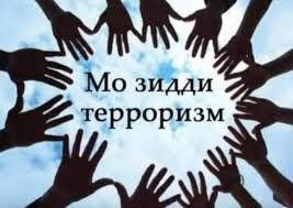 ХИЁНАТ БА ДАВЛАТУ МИЛЛАТ - ДОҒИ НАНГ БАР САҲИФАИ ТАЪРИХ