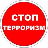 Терроризм хатари на камтар аз силоҳи ядроист