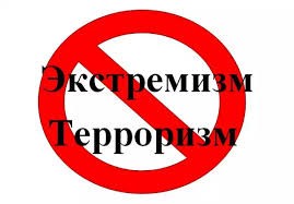 ТЕРРОРИЗМ И ЭКСТРЕМИЗМ – УГРОЗА СОВРЕМЕННОМУ МИРУ ТЕРРОРИЗМ И ЭКСТРЕМИЗМ – УГРОЗА СОВРЕМЕННОМУ МИРУ
