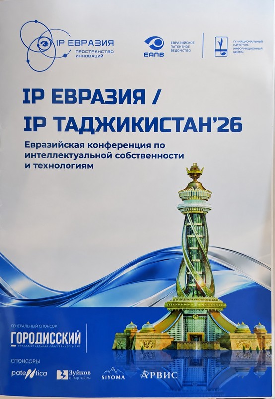 ИЛМ, ТЕХНОЛОГИЯ ВА МАОРИФ: ИШТИРОКИ КАФЕДРАИ РЕНТГЕНОЛОГИЯ ВА РАДИОЛОГИЯ ДАР КОНФРОНСИ АВРУОСИЁӢ ОИД БА МОЛИКИЯТИ ЗЕҲНӢ СУНЪӢ ВА ТЕХНОЛОГИЯҲО
