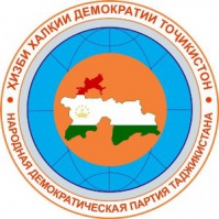 ҲИЗБИ ХАЛҚИИ ДЕМОКРАТИИ ТОҶИКИСТОН — АМАЛИСОЗАНДАИ ОРМОНҲОИ ХАЛҚ. Аз таъсиси он 31 сол сипарӣ гардид ҲИЗБИ ХАЛҚИИ ДЕМОКРАТИИ ТОҶИКИСТОН — АМАЛИСОЗАНДАИ ОРМОНҲОИ ХАЛҚ. Аз таъсиси он 31 сол сипарӣ гардид
